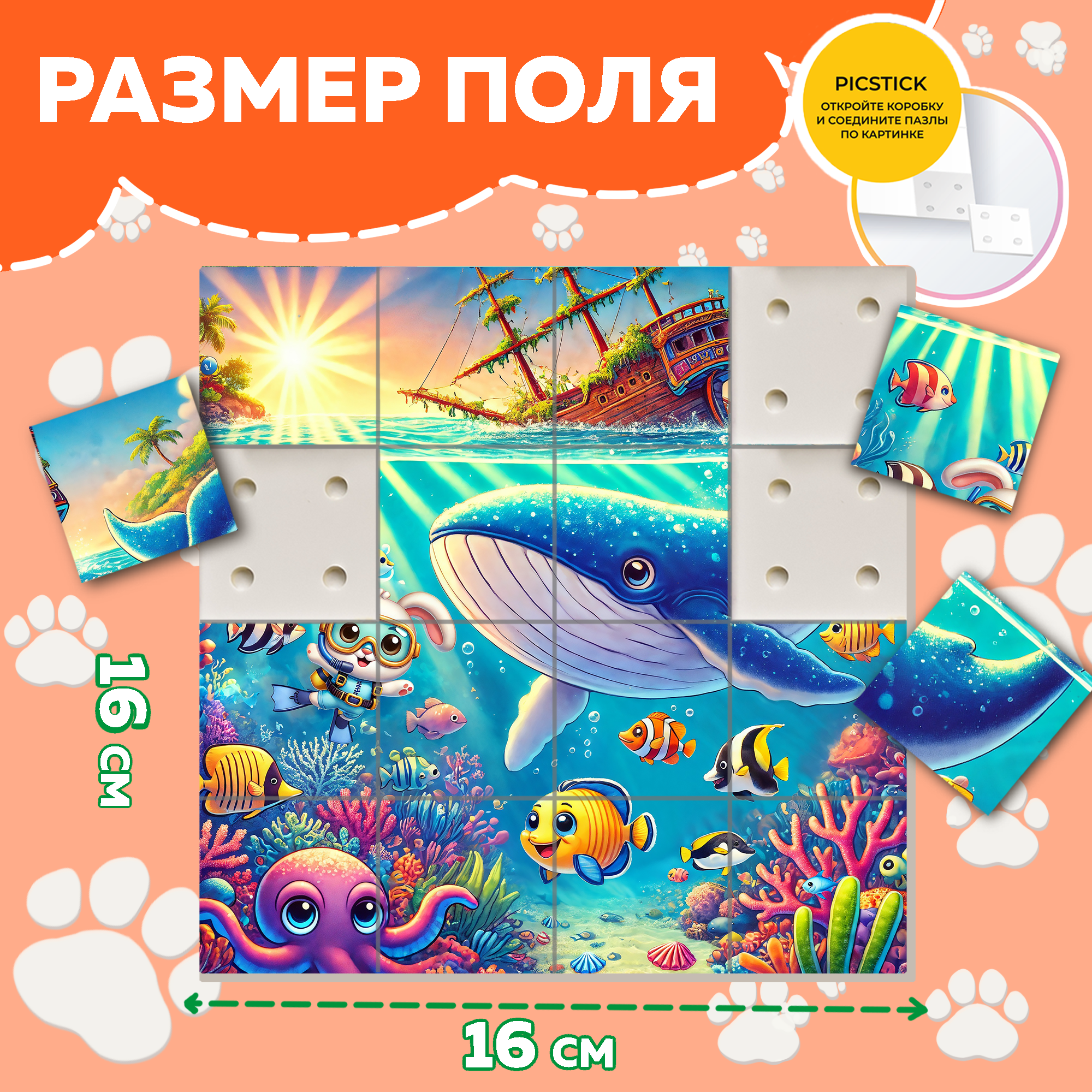 Пазл Picstick Пикстик Кит