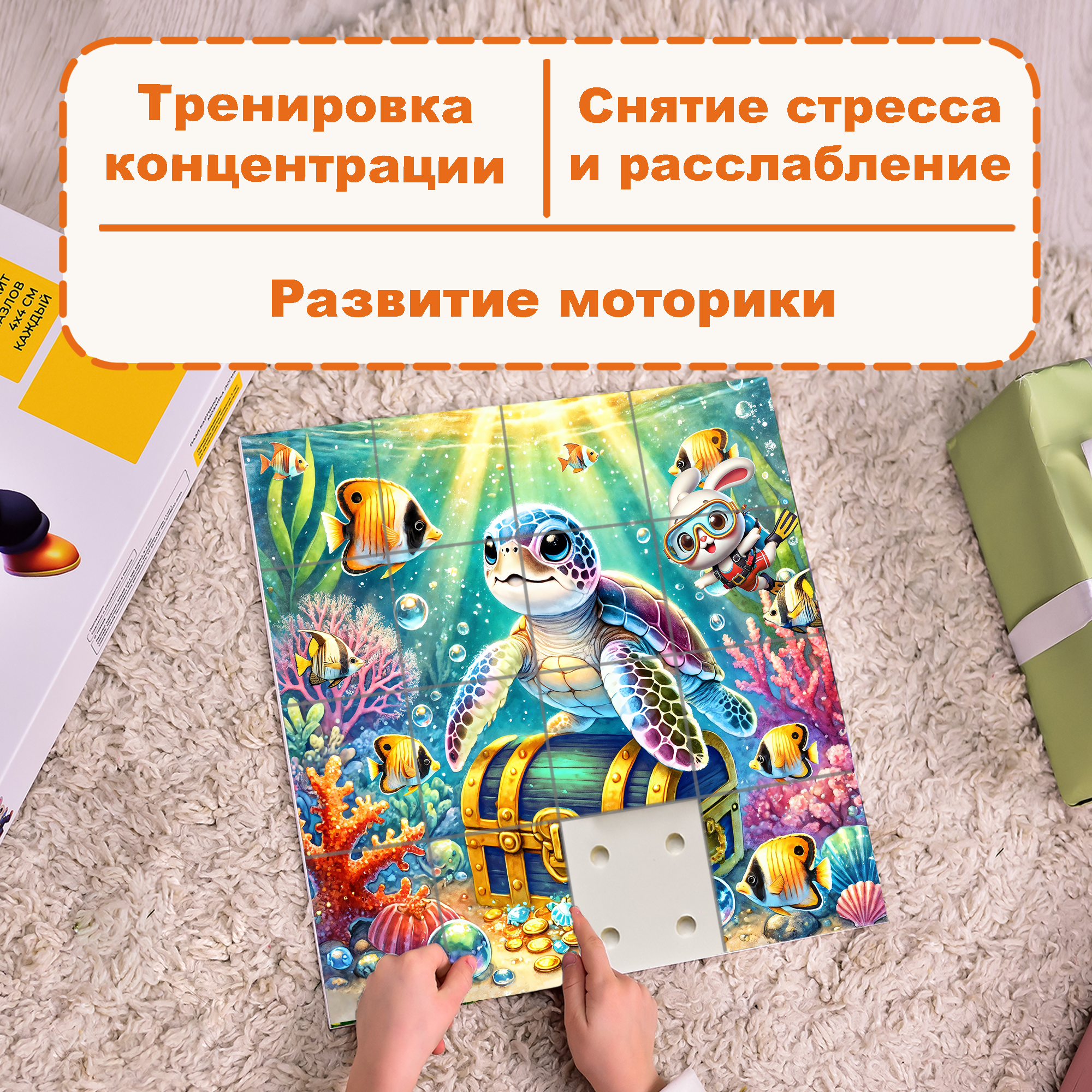 Пазл Picstick Пикстик Черепашонок