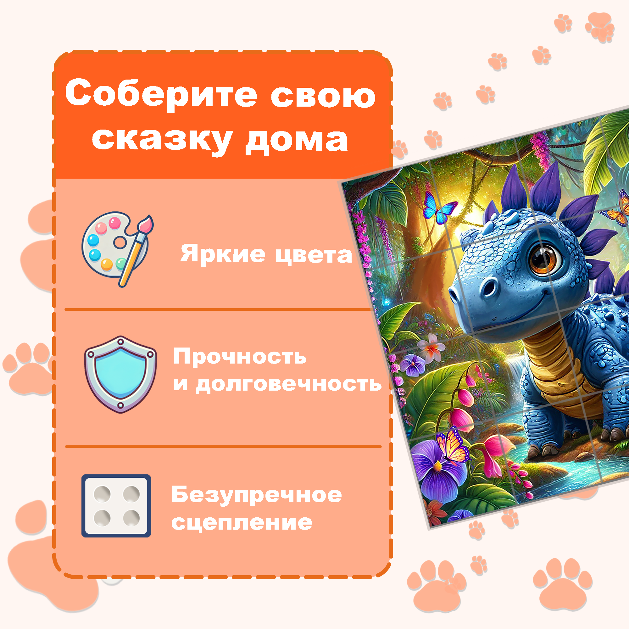 Пазл Picstick Пиксти Синий динозавр