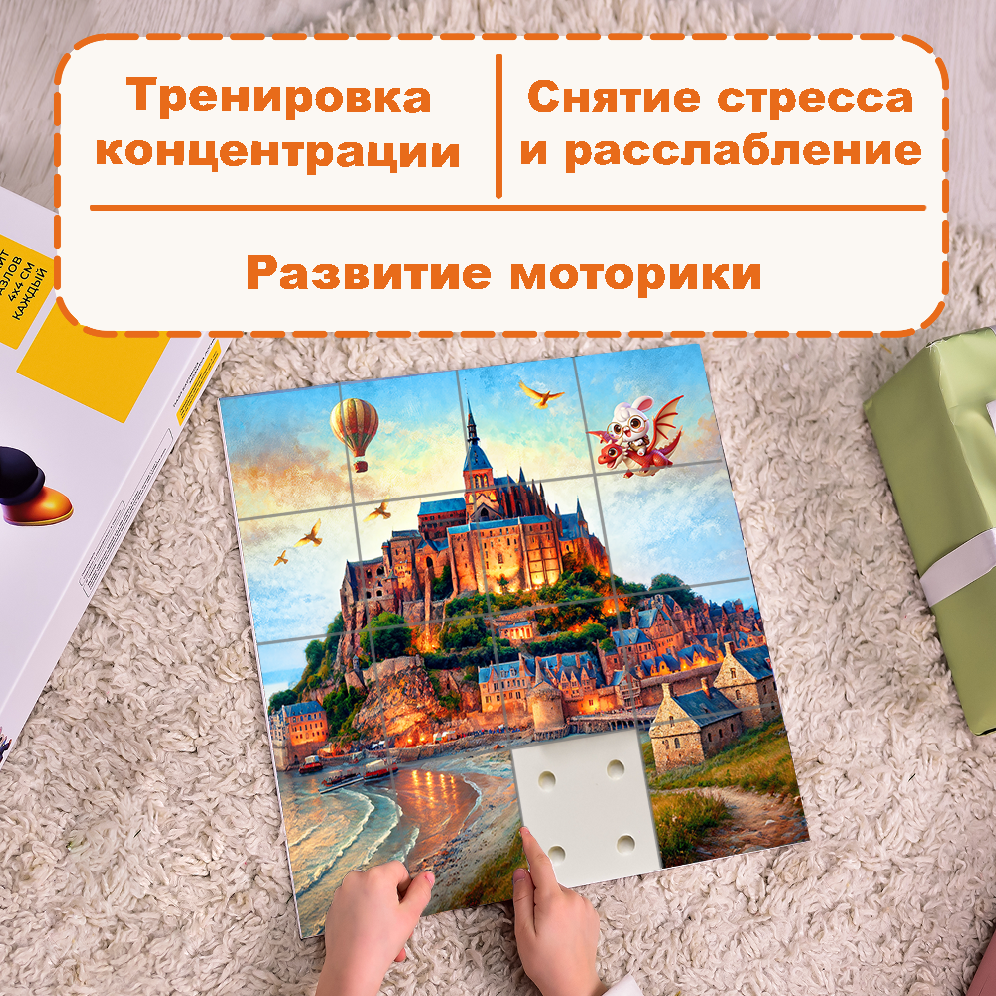 Пазл Picstick Пикстик Остров-крепость Мон-сен-Мишель