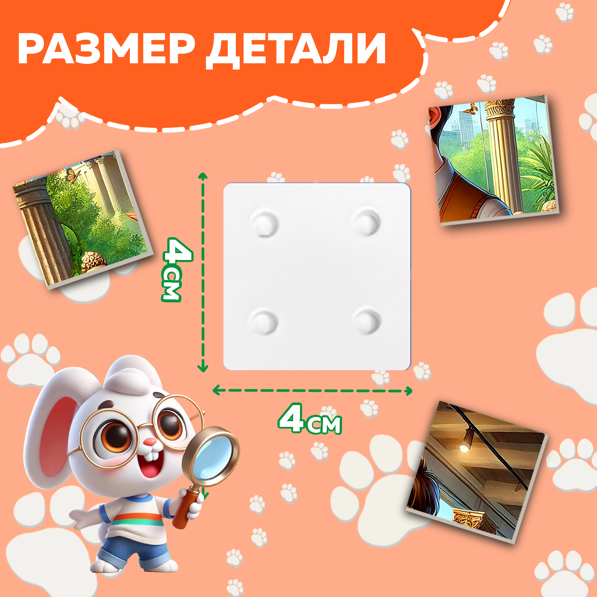 Пазл Picstick Пикстик Экскурсовод