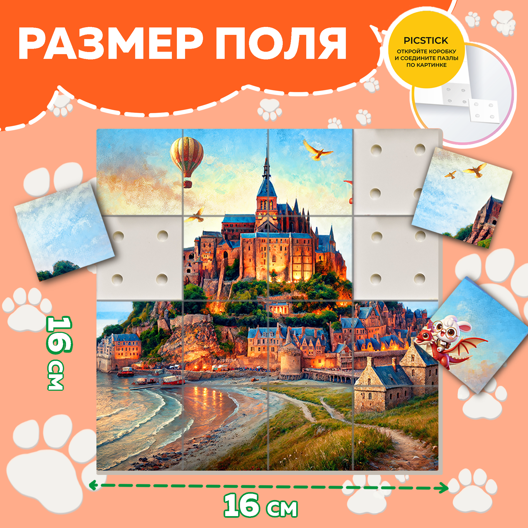 Пазл Picstick Пикстик Остров-крепость Мон-сен-Мишель