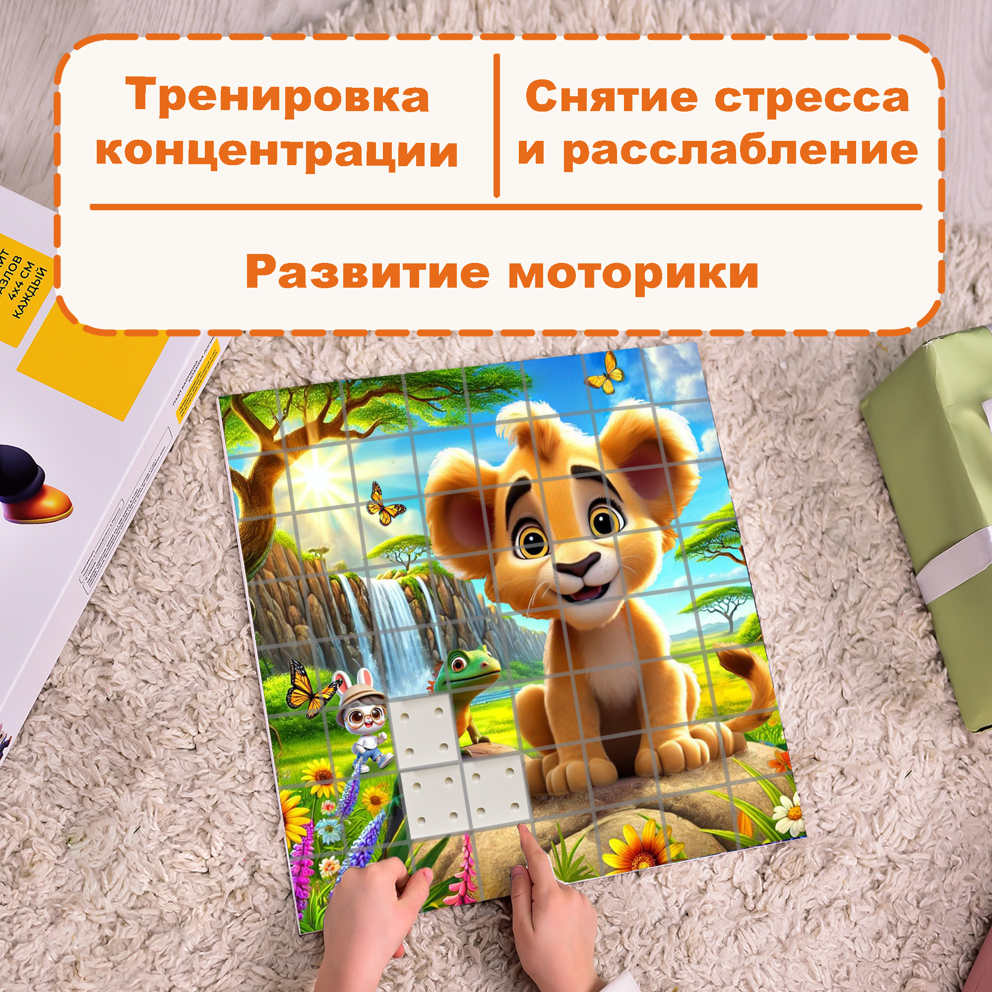 Пазл Picstick Пикстик Львенок