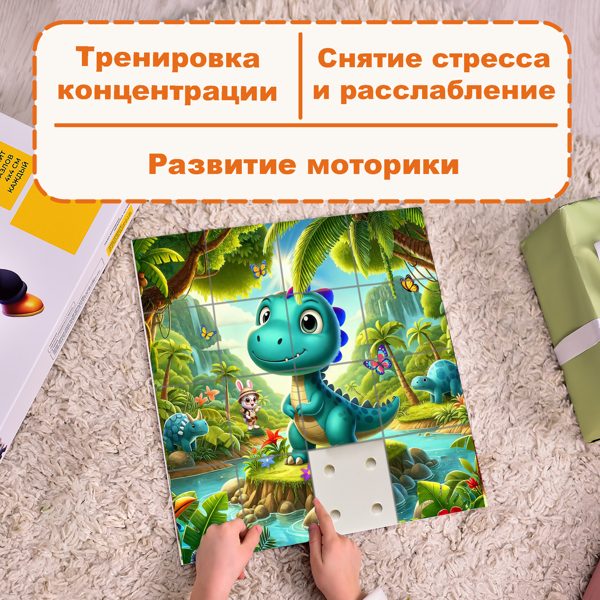 Пазл Picstick Пикстик Динозавр у озера