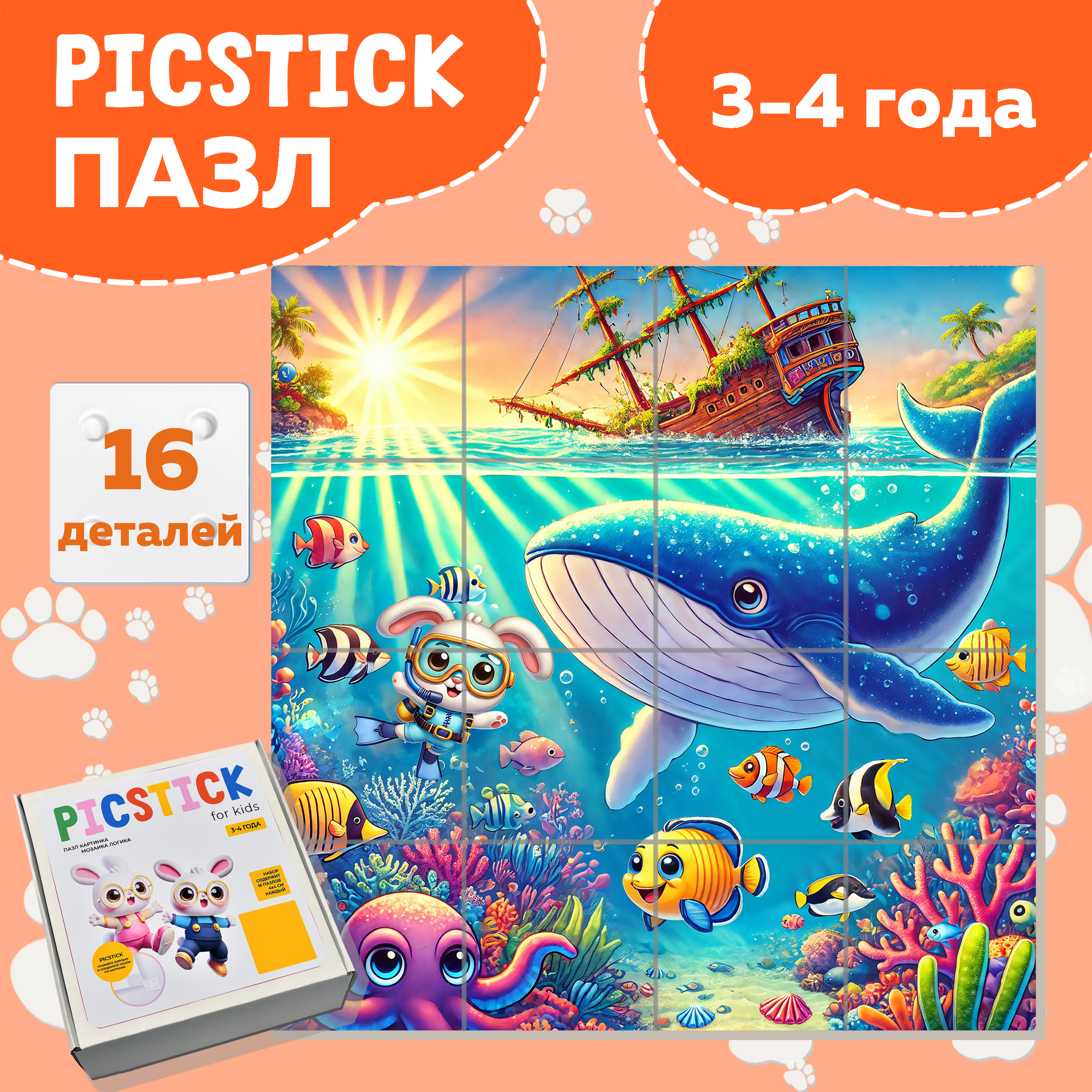 Пазл Picstick Пикстик Кит