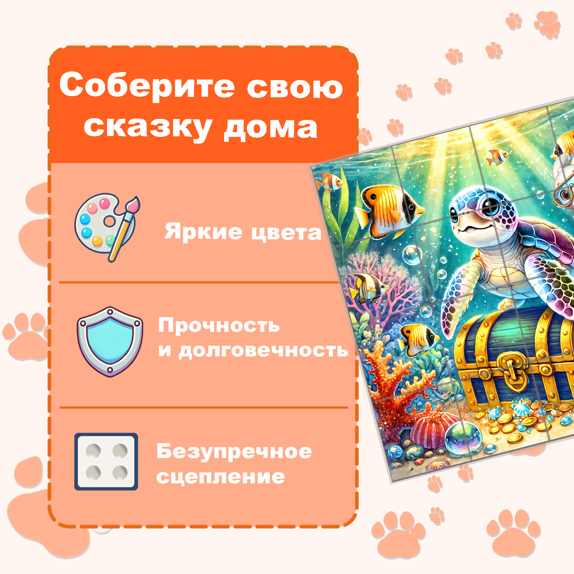 Пазл Picstick Пикстик Черепашонок