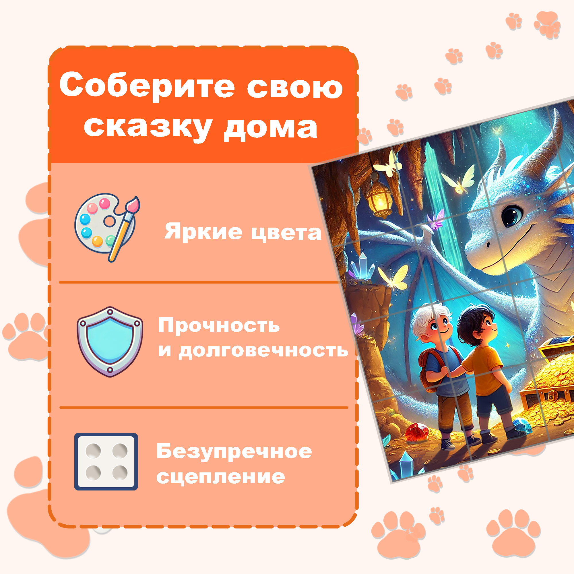 Пазл Picstick Пикстик Сокровищница дракона