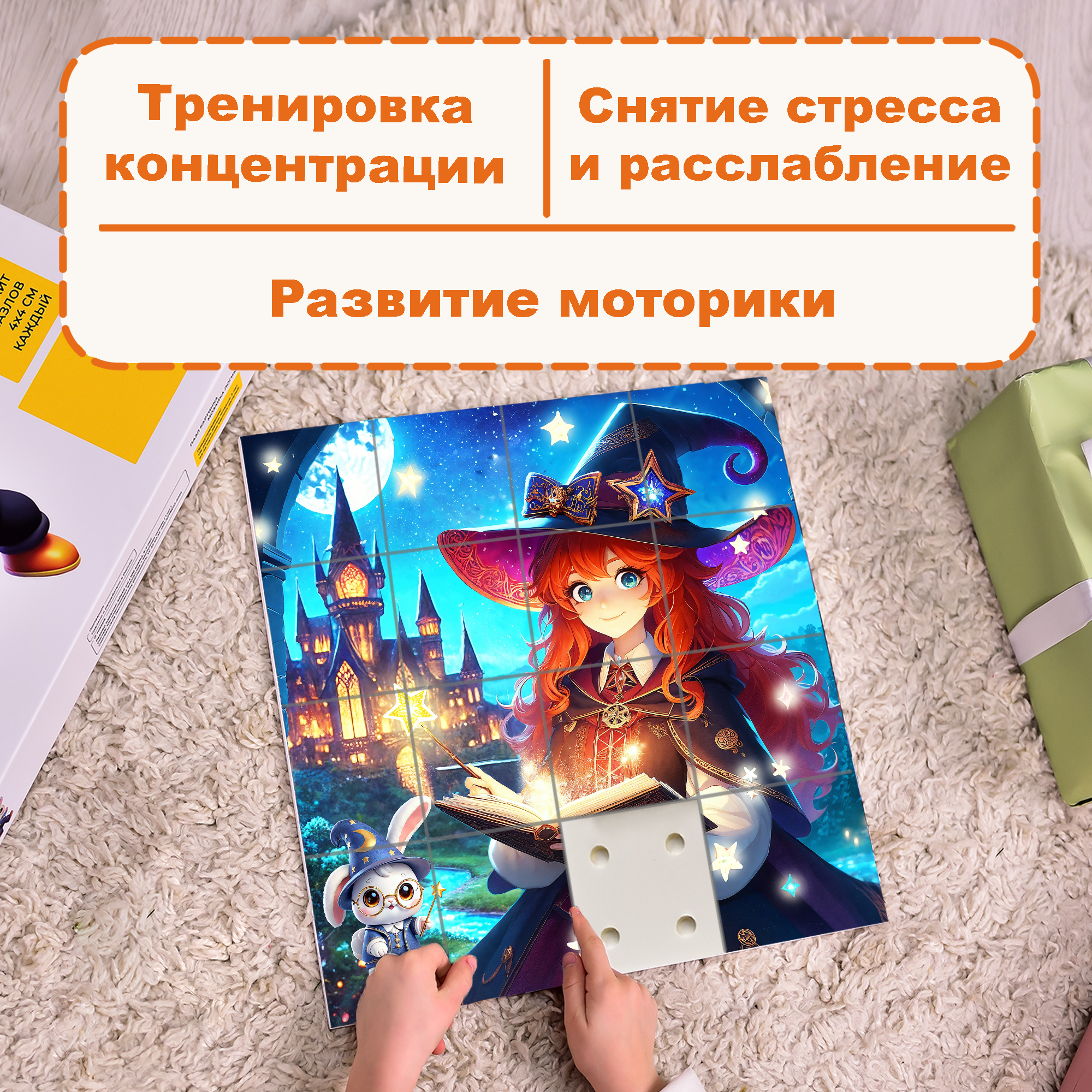 00209 Пазл Picstick Пикстик Маленькая колдунья