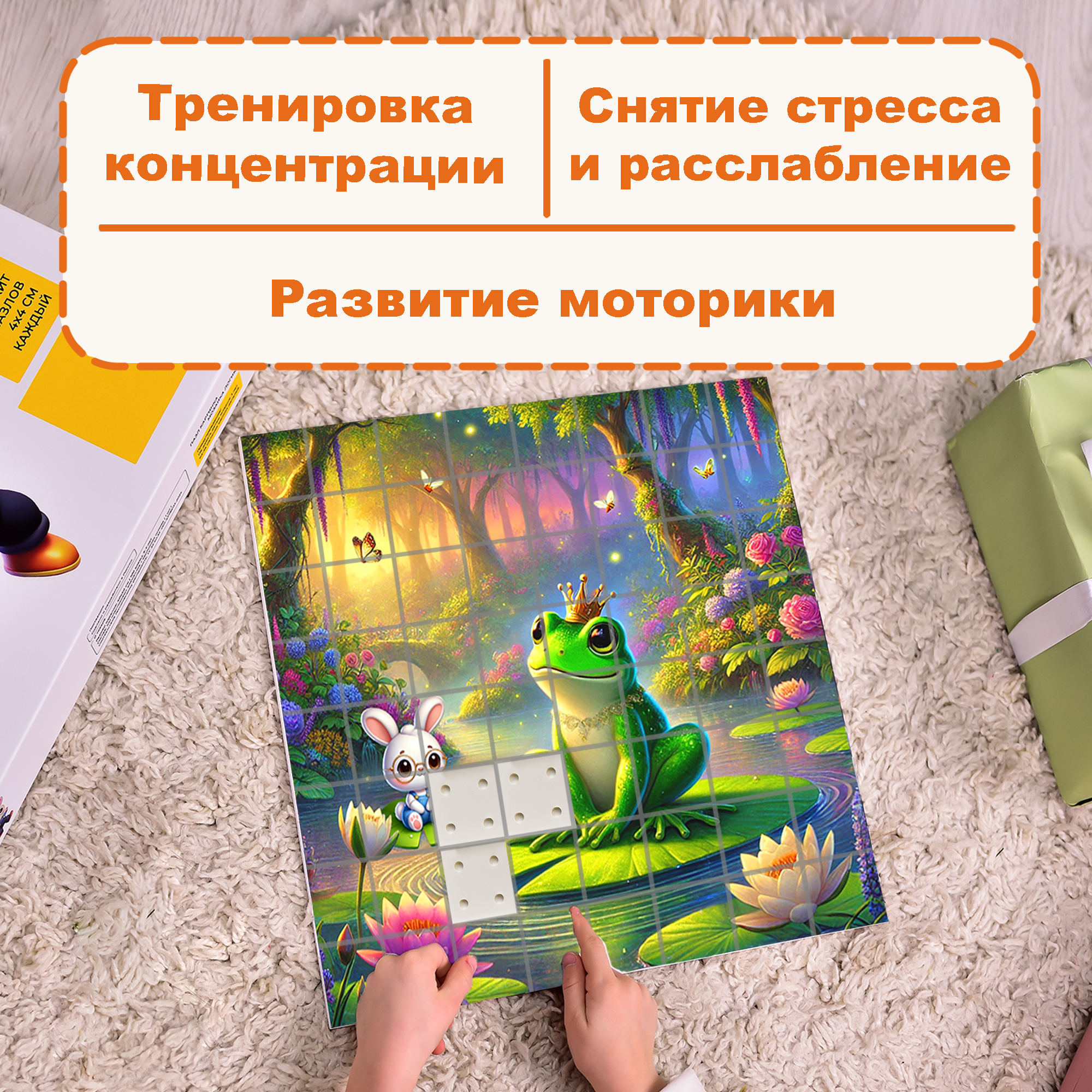 Пазл Picstick Пикстик Царевна-лягушка