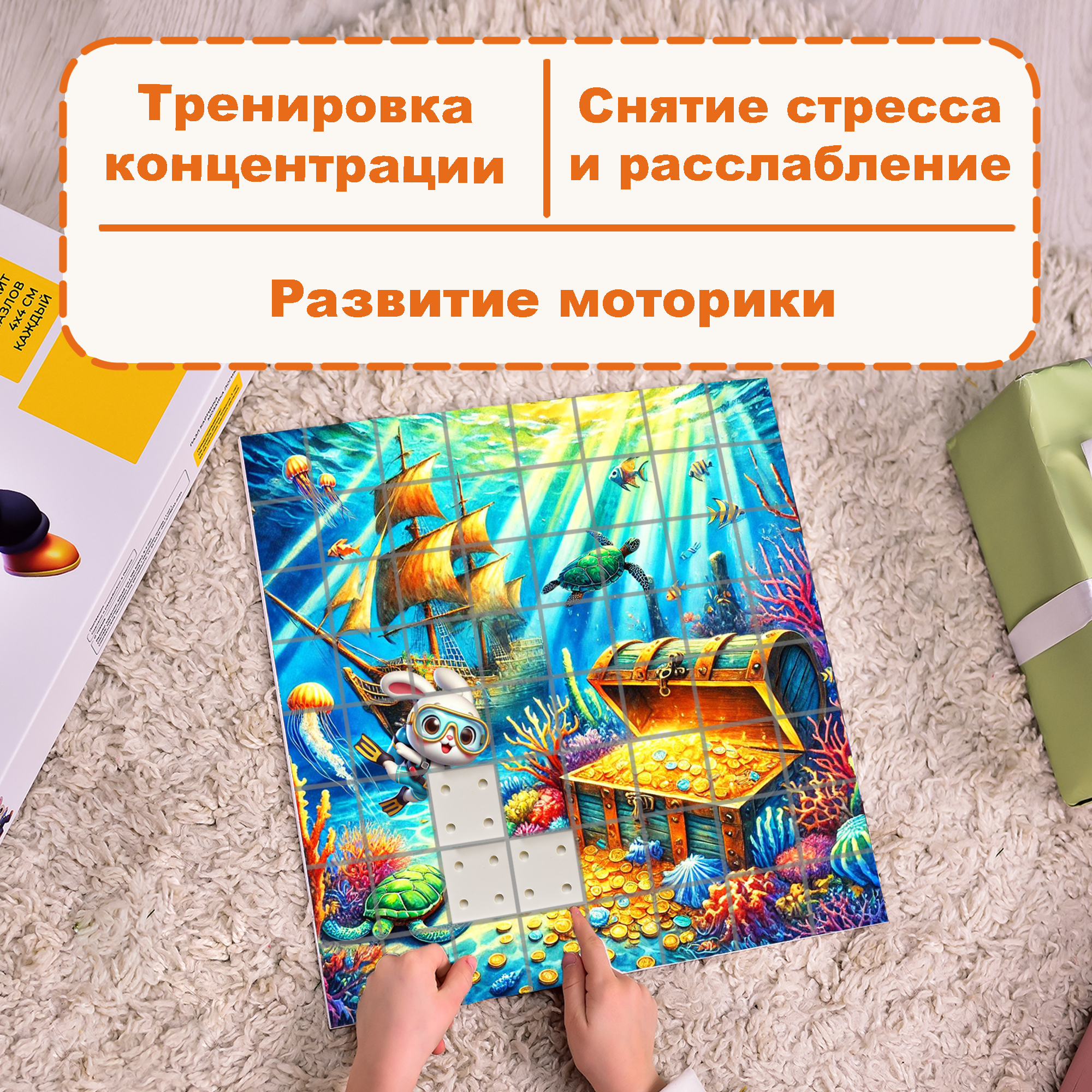 Пазл Picstick Морской клад