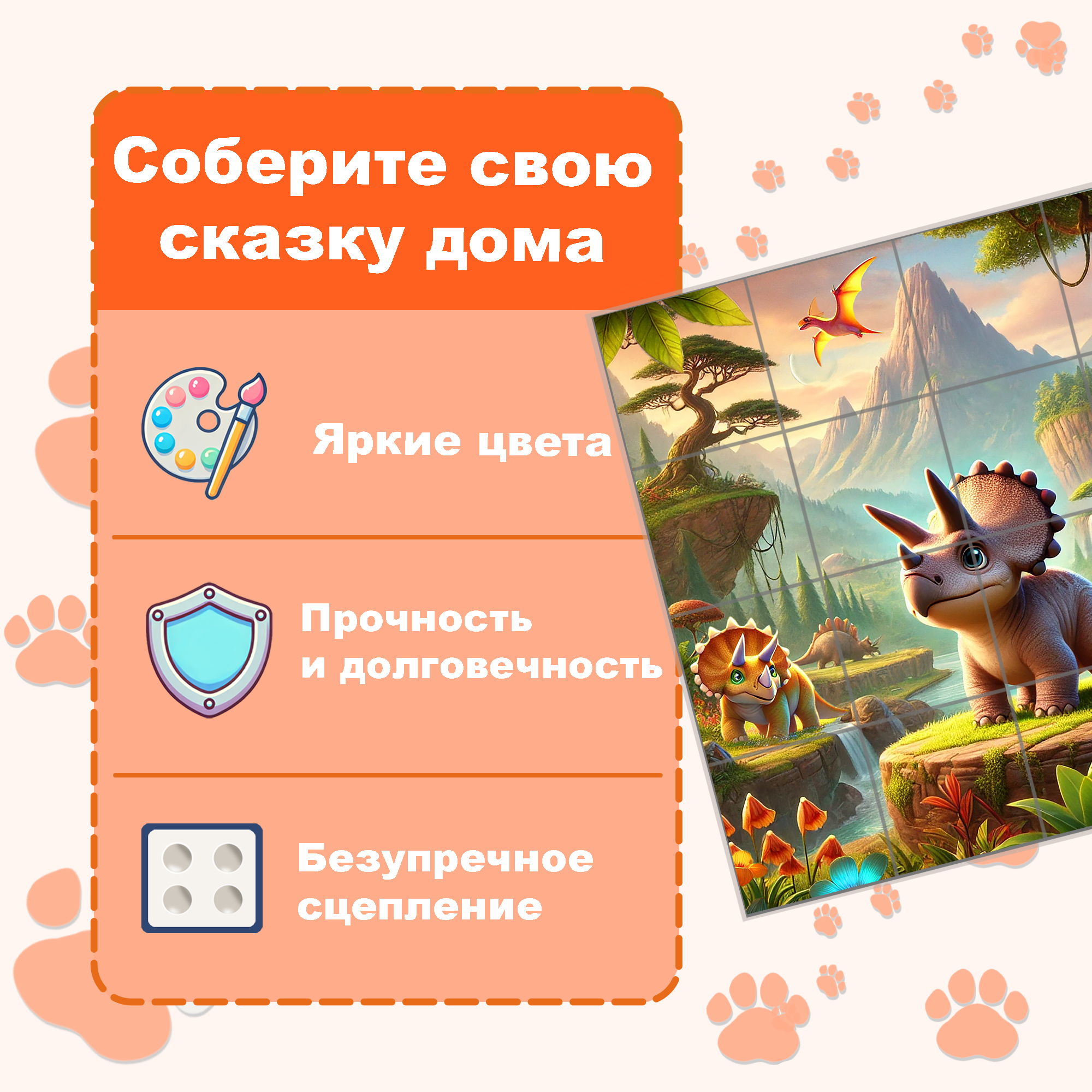 Пазл Picstick Пикстик Маленький трицератопс