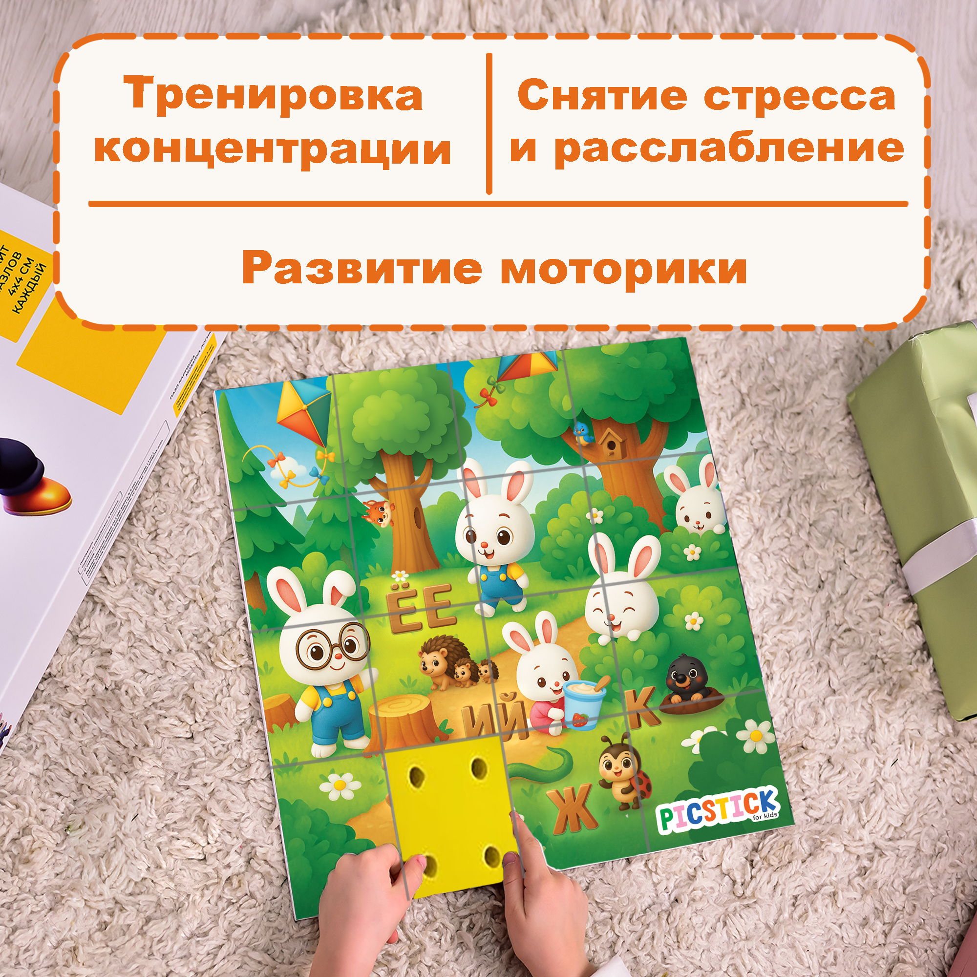 Пазл для детей Азбука Е-К