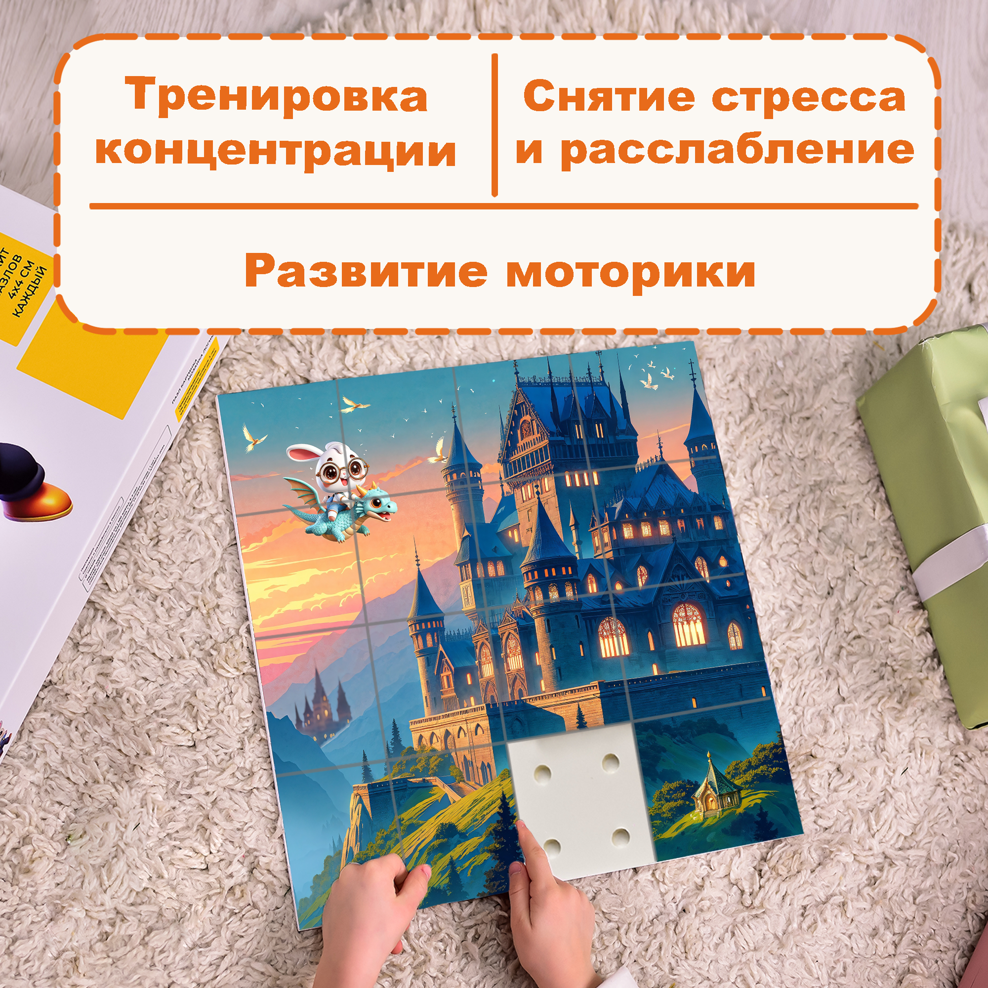 Пазл Picstick Пикстик Замок на закате