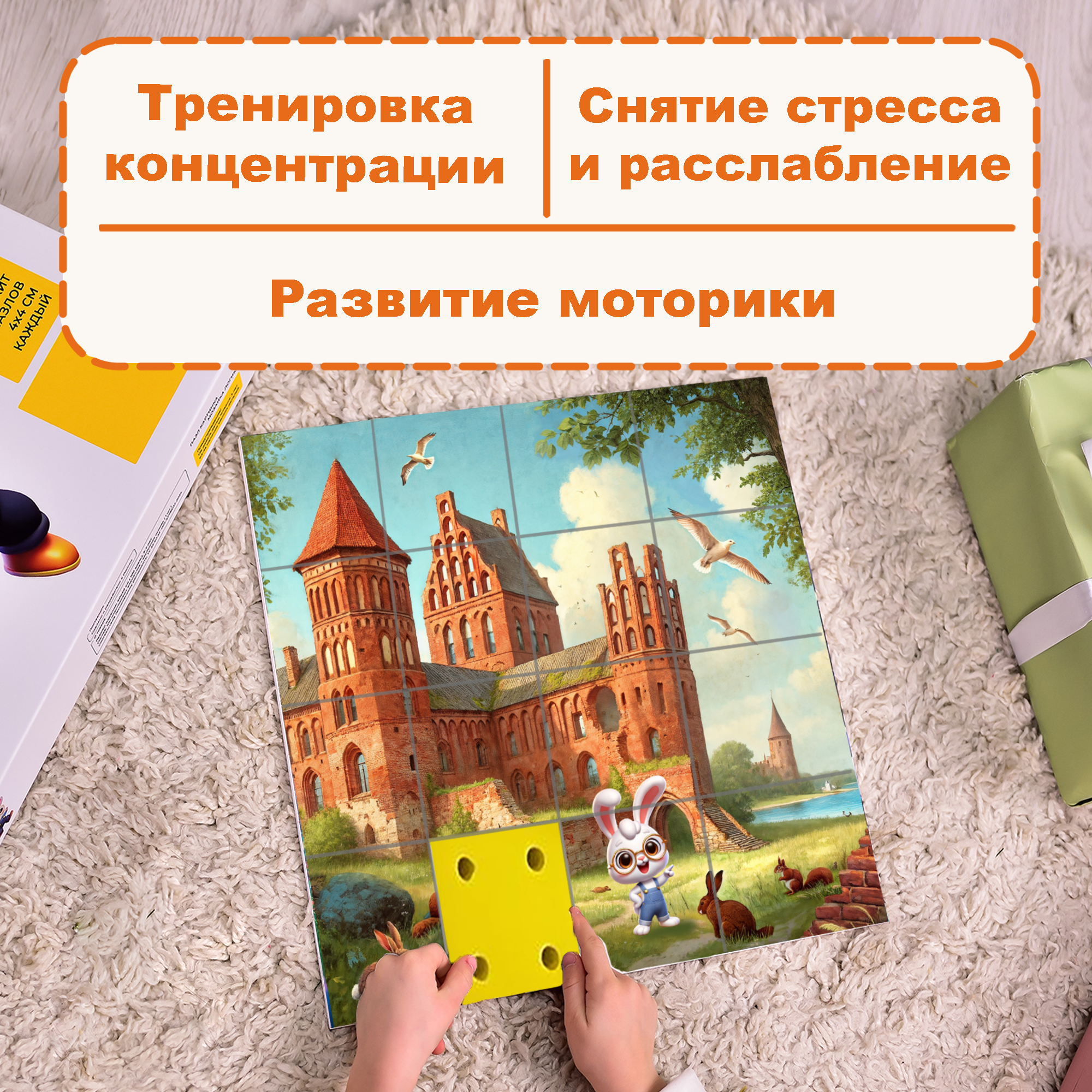 Пазл для детей Замок Бальга Калининград