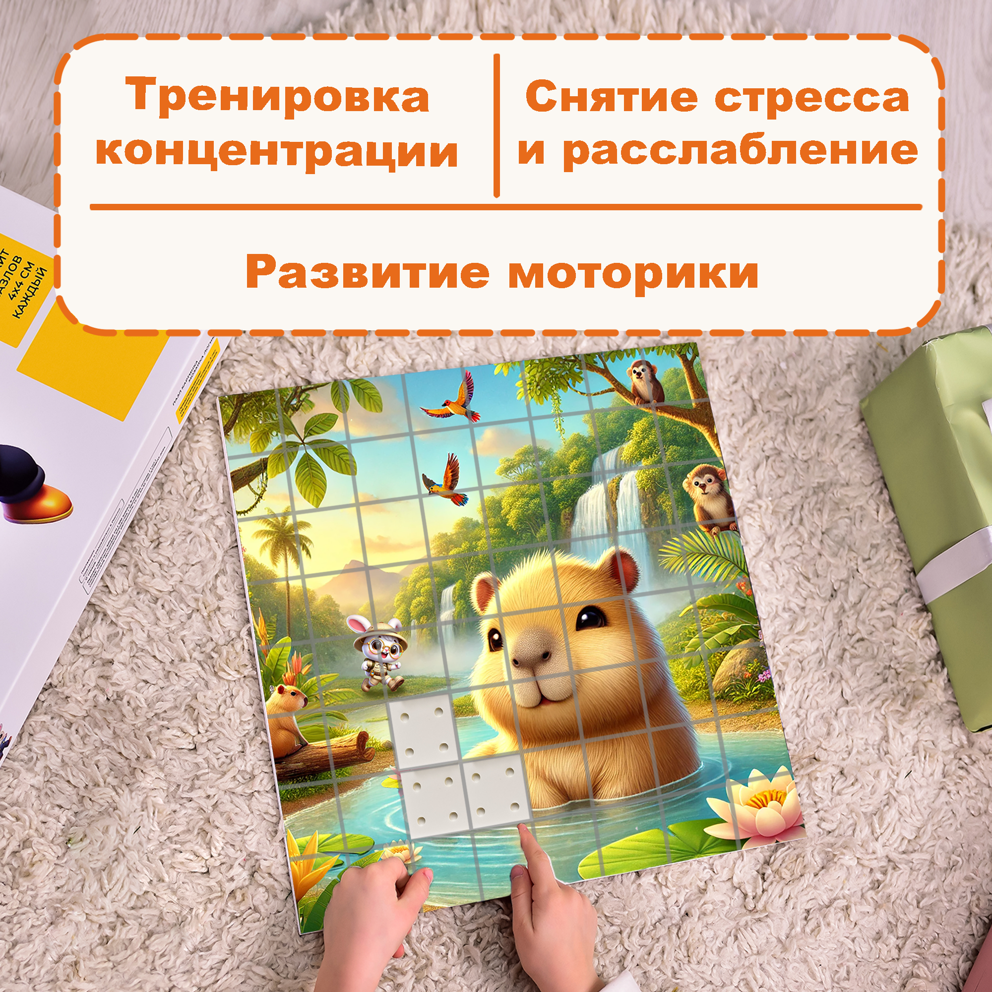 Пазл Picstick Пикстик Капибара