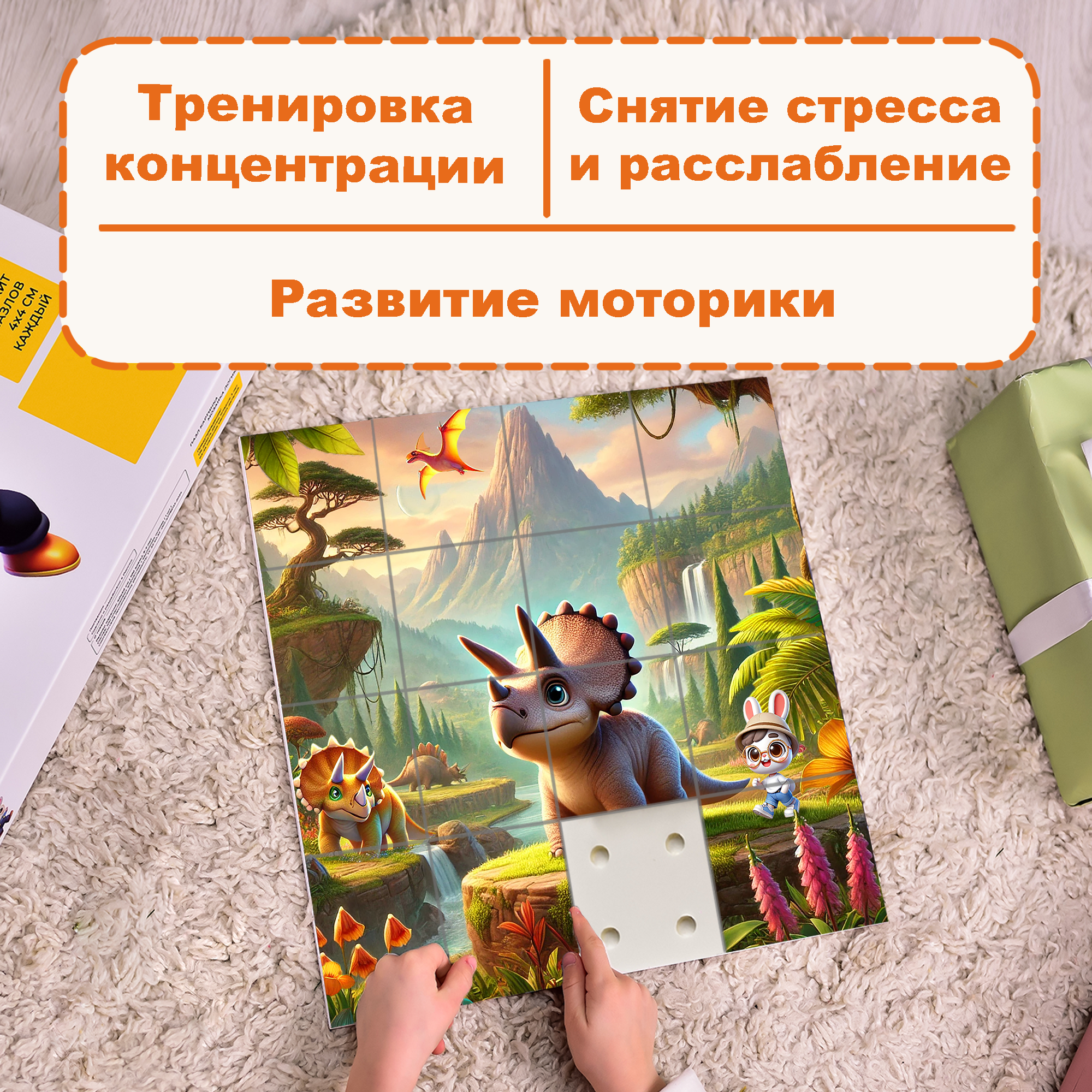 Пазл Picstick Пикстик Маленький трицератопс