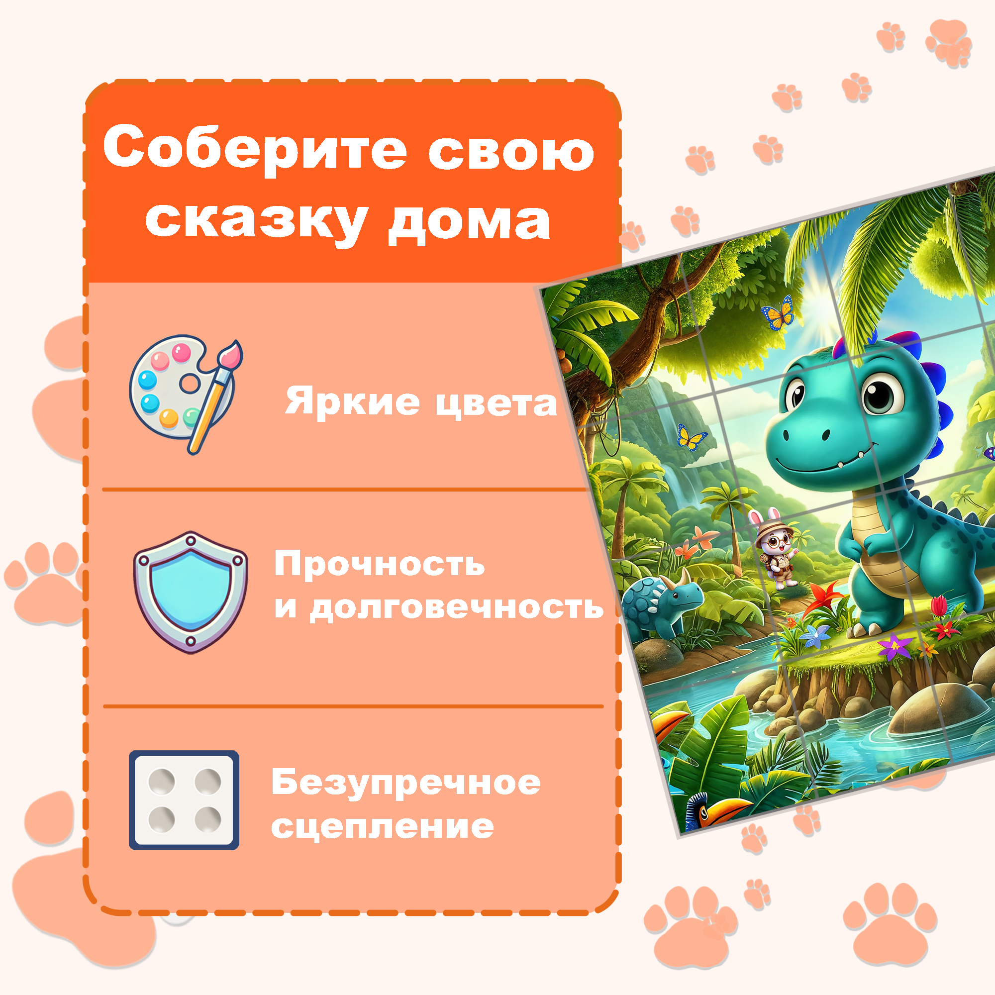 Пазл Picstick Пикстик Динозавр у озера