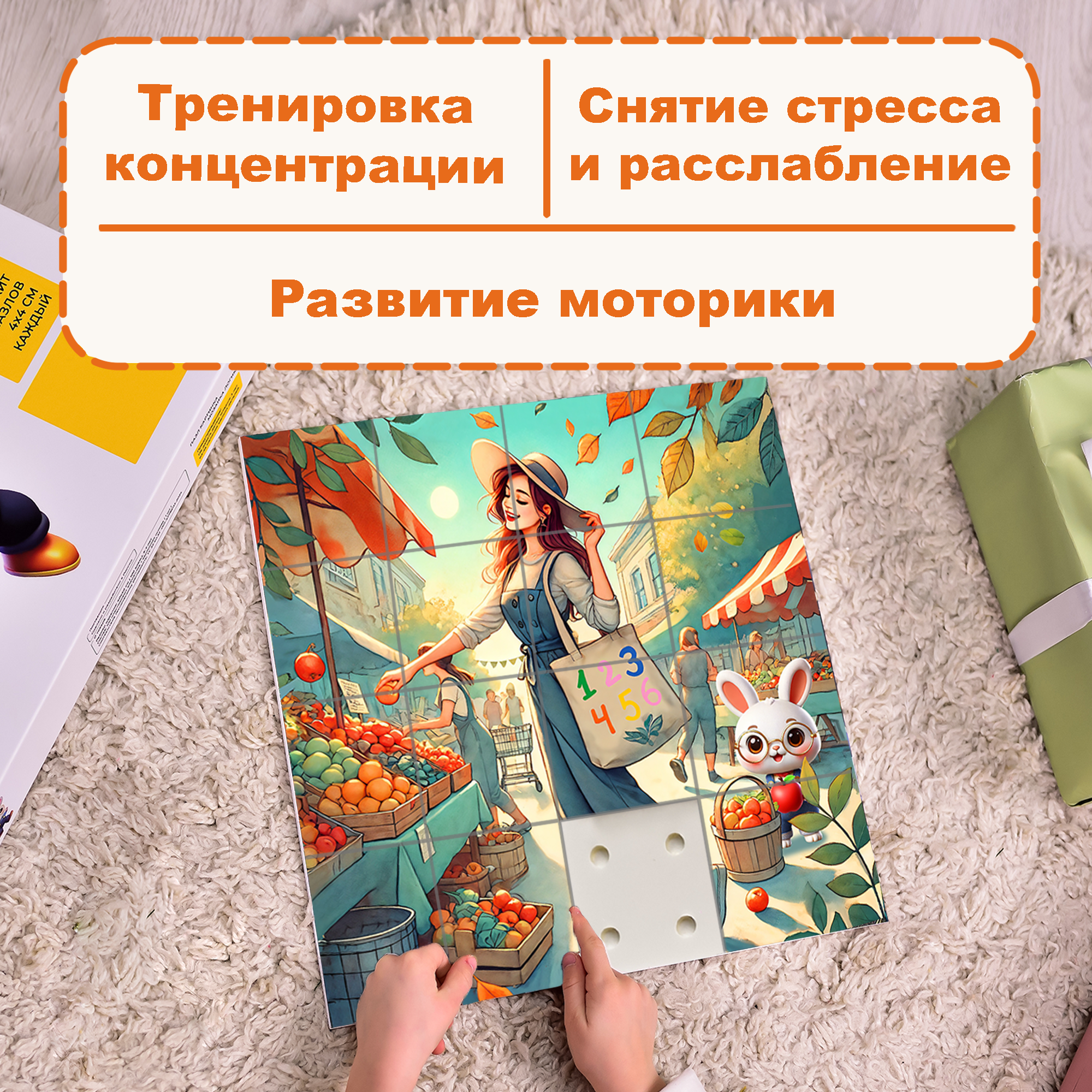 Пазл Picstick Пикстик ЭКО покупки (рынок)