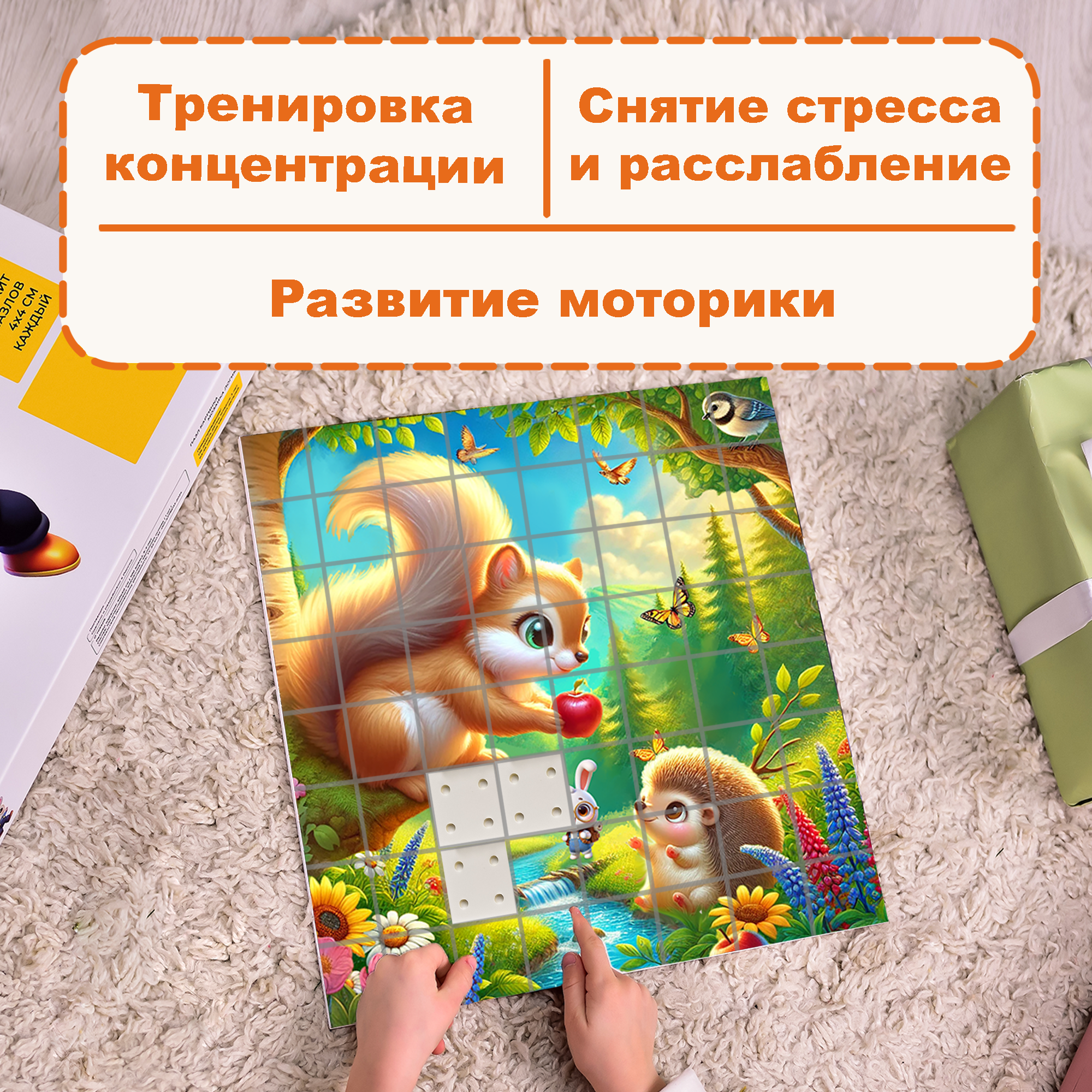 Пазл Picstick Пикстик Белочка и ежик