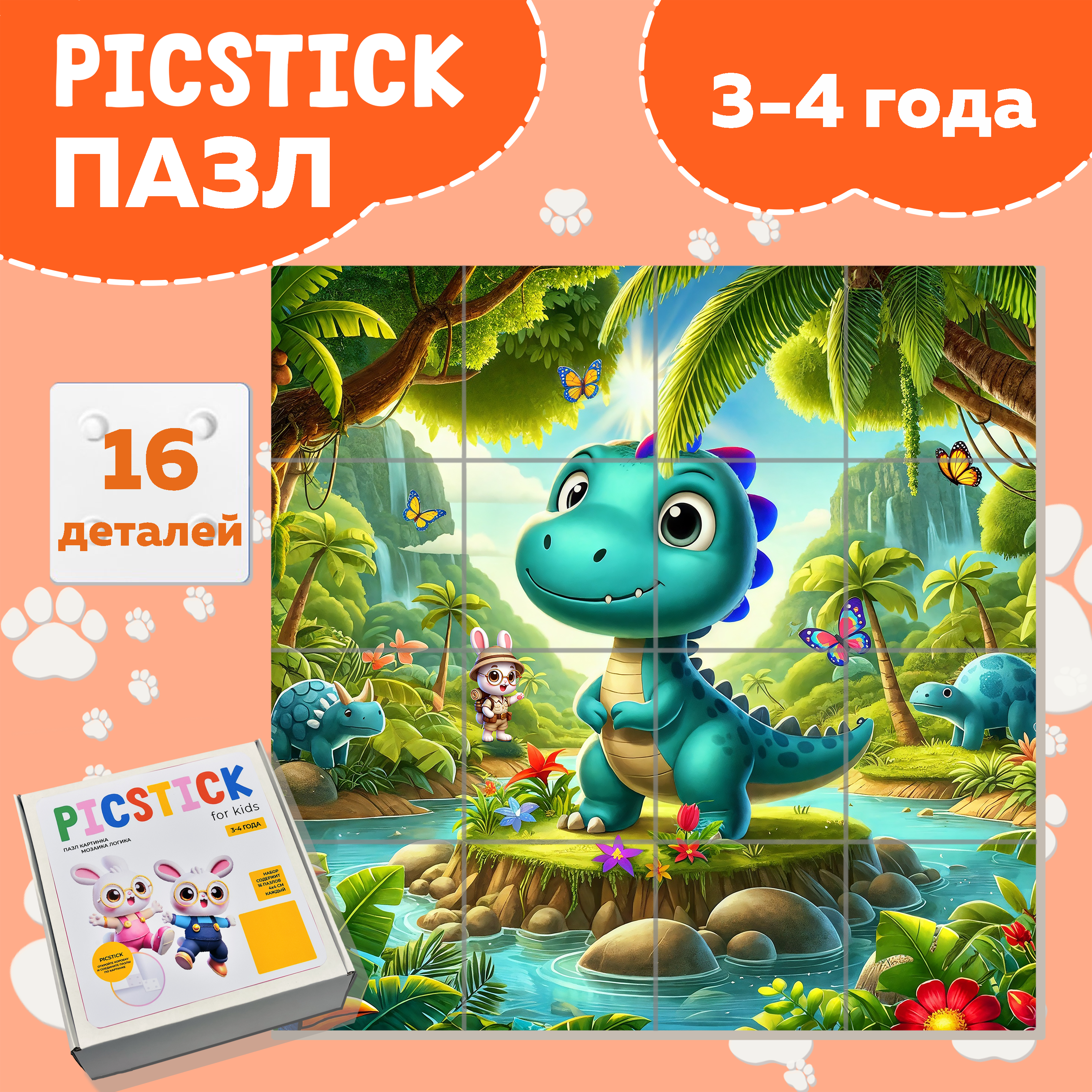 Пазл Picstick Пикстик Динозавр у озера