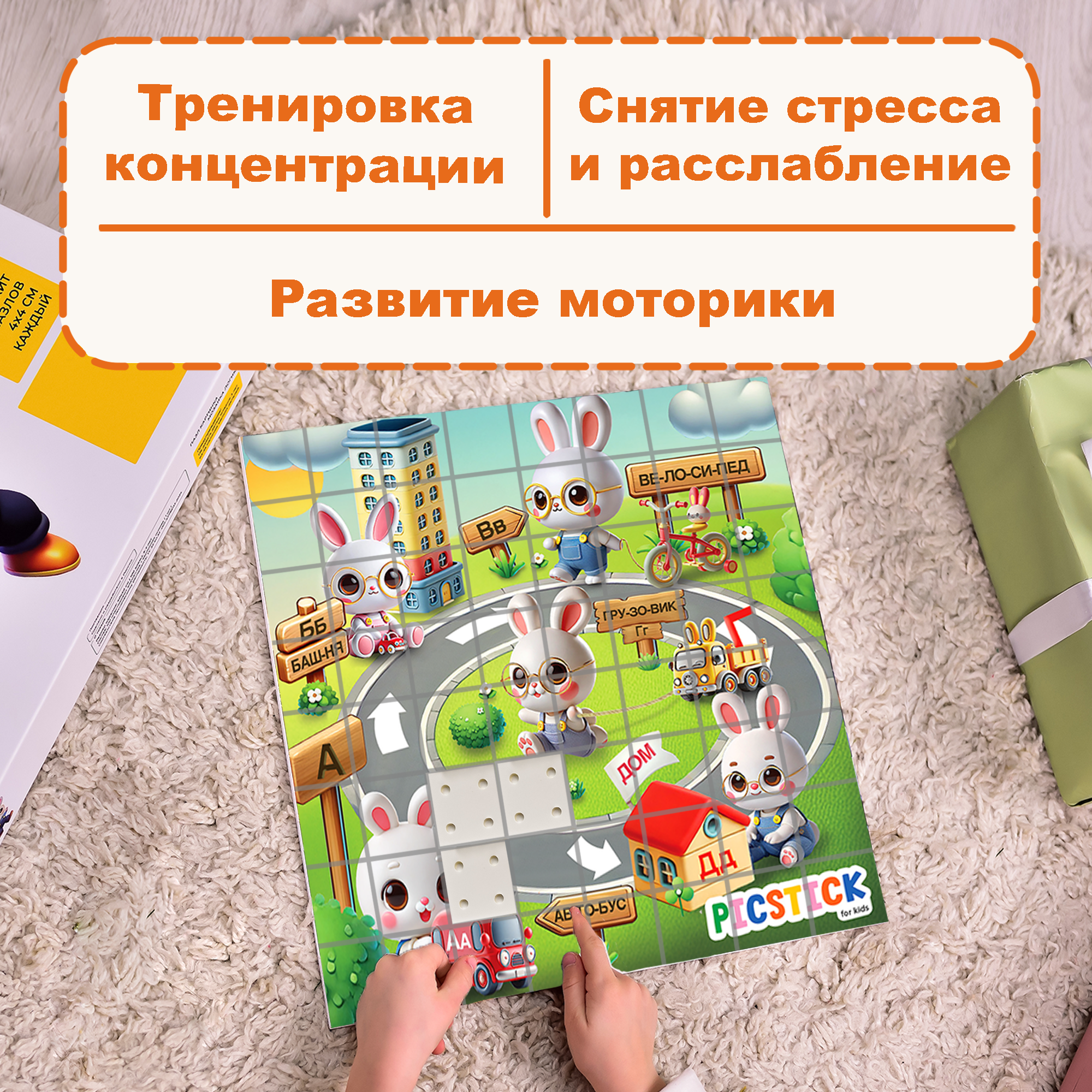 Пазл Picstick Пикстик Азбука А-Д