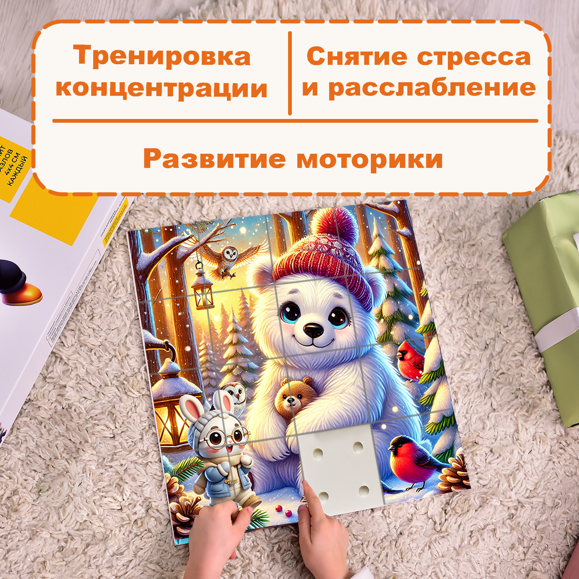 Пазл Picstick Пикстик Медвежонок зимой