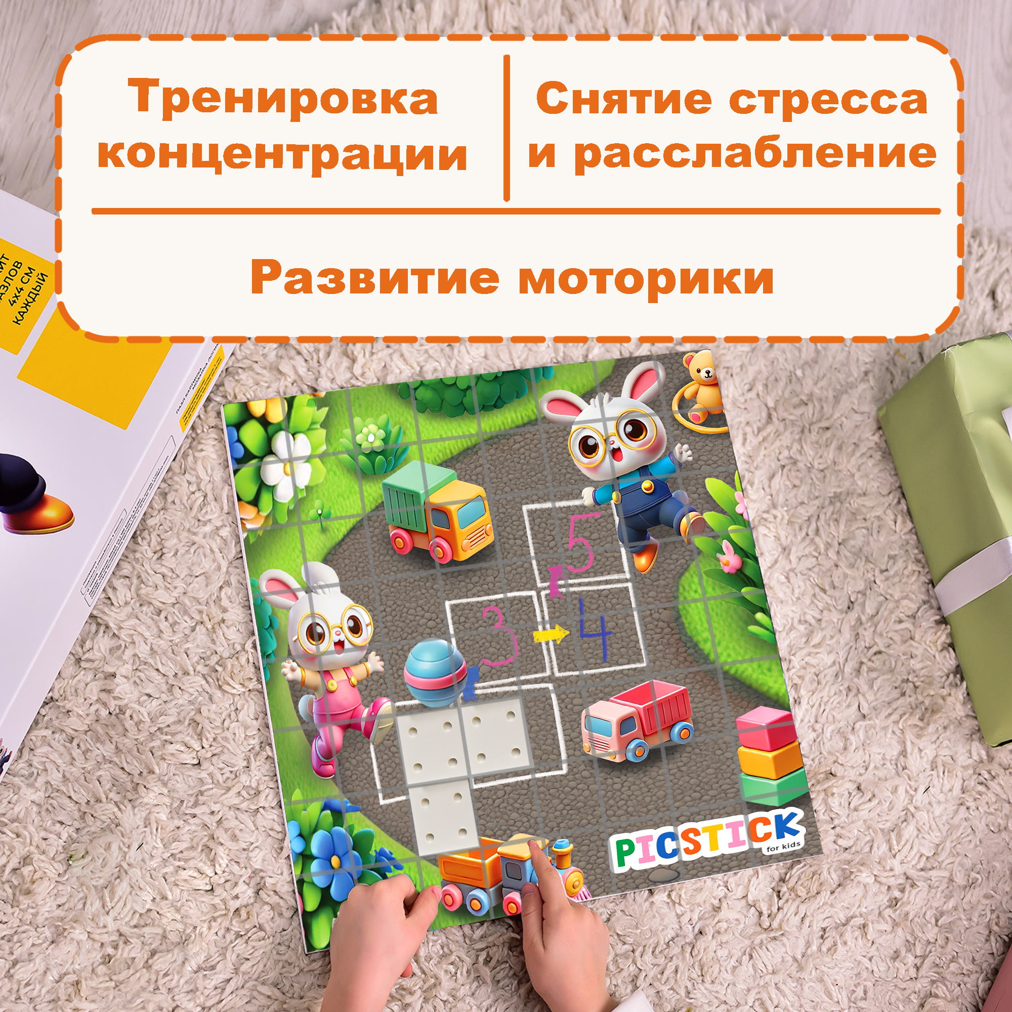 Пазл Picstick Пикстик Веселые прыжки и цифры